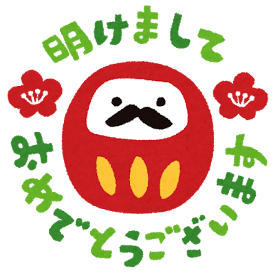 nenga_akemashiteomedetou_daruma