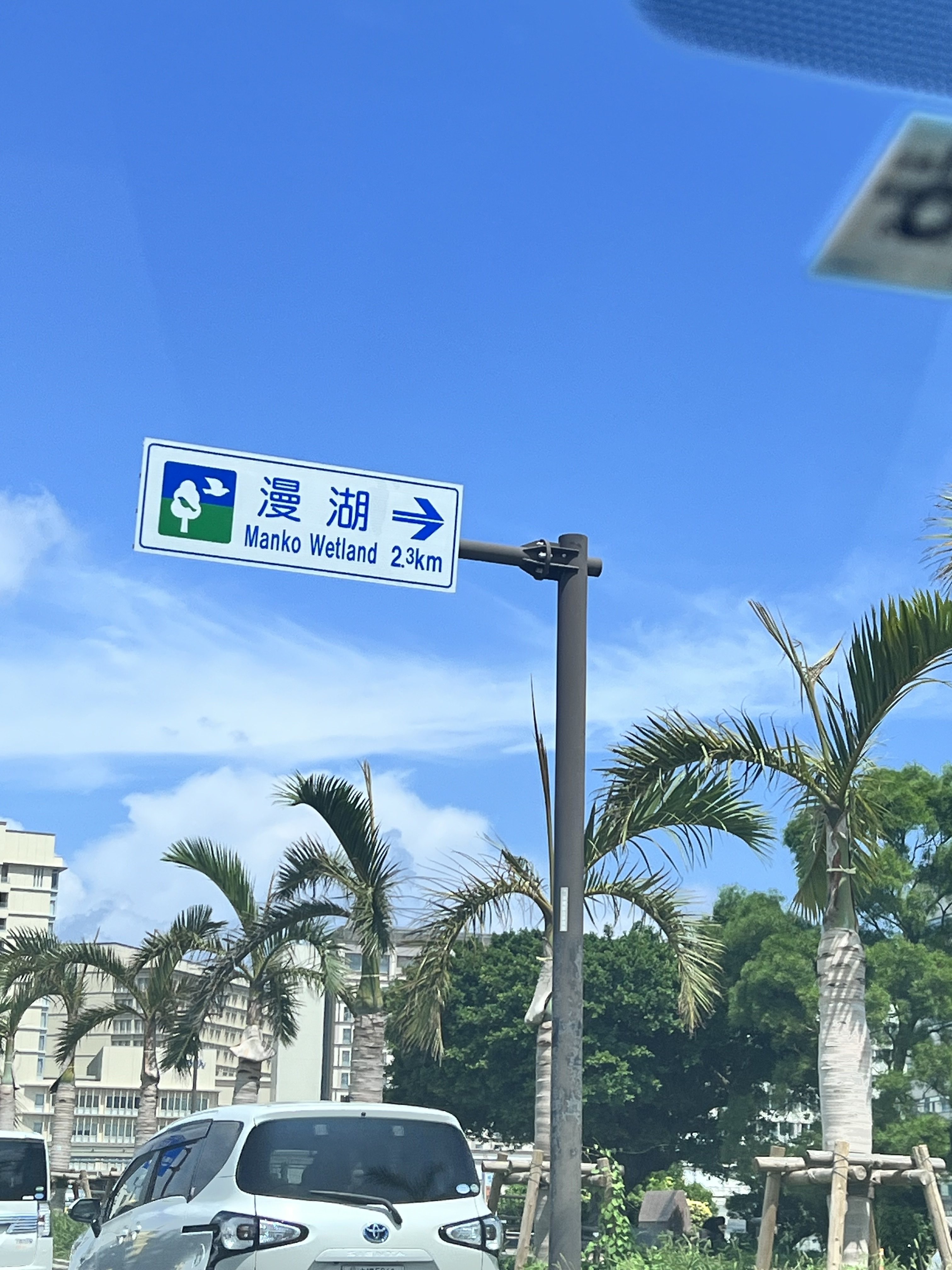 沖縄　漫湖