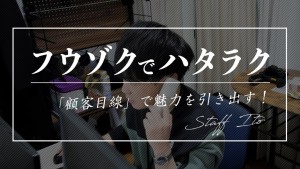 【西船Ⅱ】伊藤副所長ドキュメンタリー_サムネ