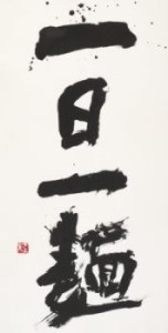 ichinichiichimen0000122