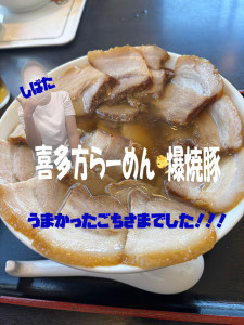 爆焼豚aki
